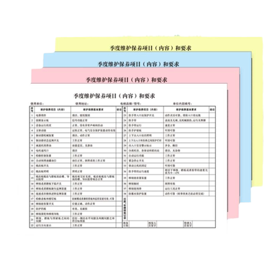 定制电梯急修记录单保养报修记录本售后维修服务单二三联定做电梯抢修单服务确认单维保单据工程设备专用单