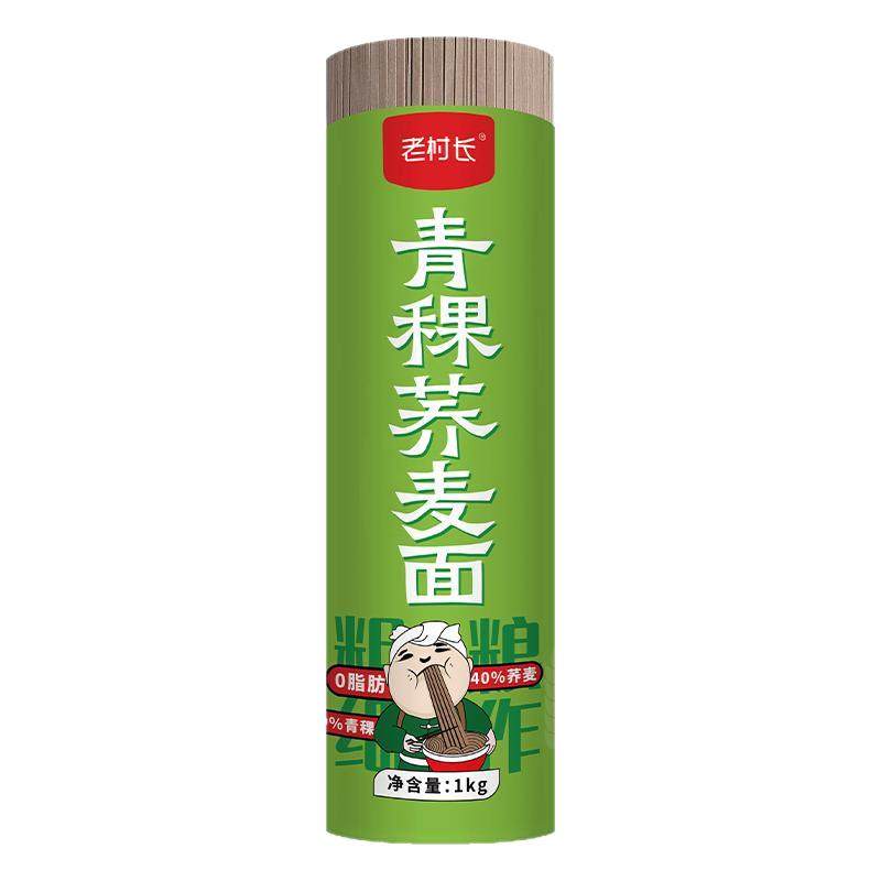 青稞荞麦面粗粮面荞麦面无糖精0脂肪全麦粗粮面条青稞面苦荞面