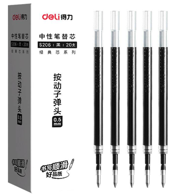 得力按动笔芯0.5mm子弹头st头