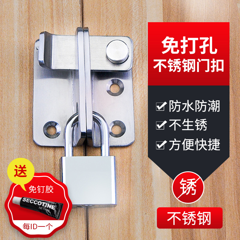 免打孔不锈钢锁扣搭扣挂钩锁滑式门卡扣挂锁抽屉柜门门插销扣门栓