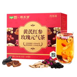 猫超臻选黄芪红参玫瑰元气茶花茶补养生茶包补气养血茶红枣桂圆