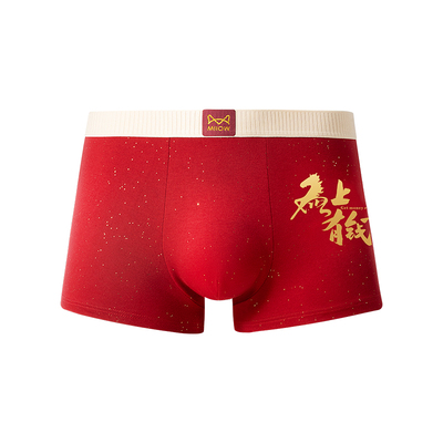 猫人马年本命年礼物男士内裤礼盒