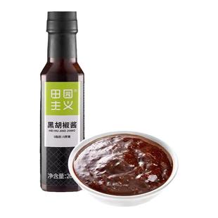 田园主义黑胡椒酱汁0脂肪添加蔗糖低牛排意大利面卡调味料黑椒酱