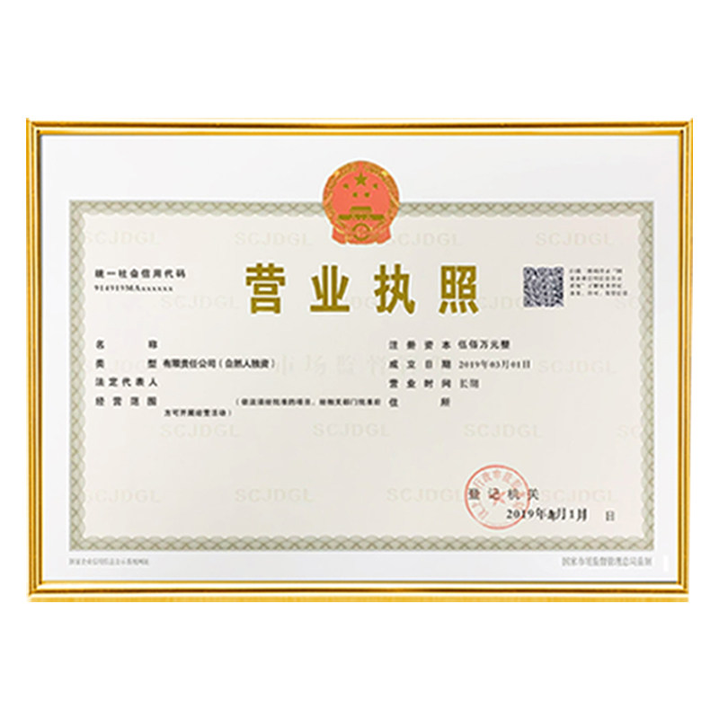 工商营业执照框A3A4正副本框挂墙展示食品卫生证裱框三合一相框架