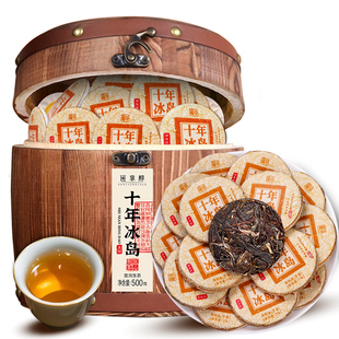 冰岛普洱茶生茶十年以上云南古树老生茶喝小片茶叶小沱茶生普茶饼