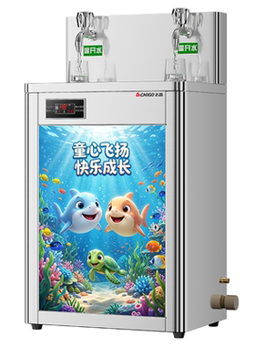 志高幼儿园饮水机学校双温开水机