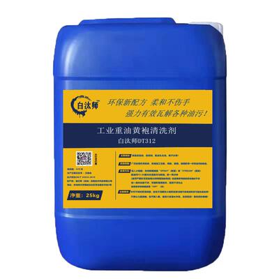 工业机械设备重油污黄袍清洗剂厨房车间地面强力去油污神器5斤装