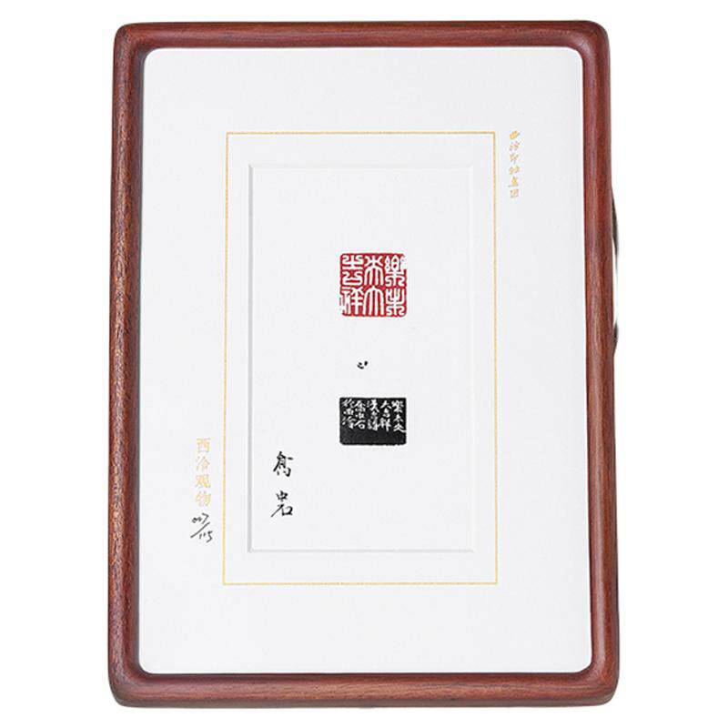 西泠印社名家社员乔中石限量原石拓印印屏装饰画客厅摆画送礼