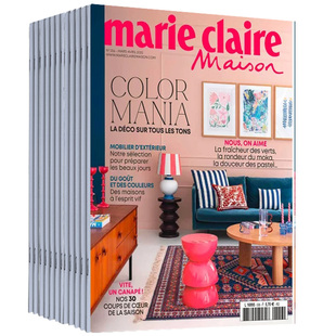 【单期可选/年订阅】Marie Claire Maison 玛丽·克莱尔住宅 2025年8期订购 法国建筑与室内设计装修杂志 2023/24年国外过期刊