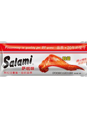 萨啦咪15包经典礼盒肉类温州特产