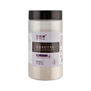 洋车前子壳粉猫咪化毛圆苞车前子壳粉膳食纤维粉猫猫排毛排便猫用