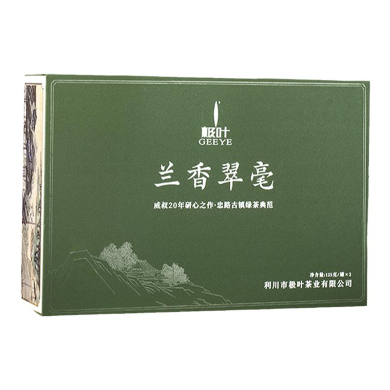 极叶2026新茶野放炒青绿茶高山古树野放云雾茶叶明前头采礼盒500g