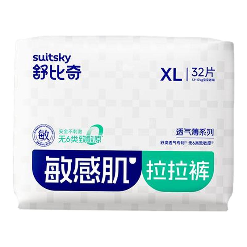 【夏季超薄】舒比奇透气薄拉拉裤