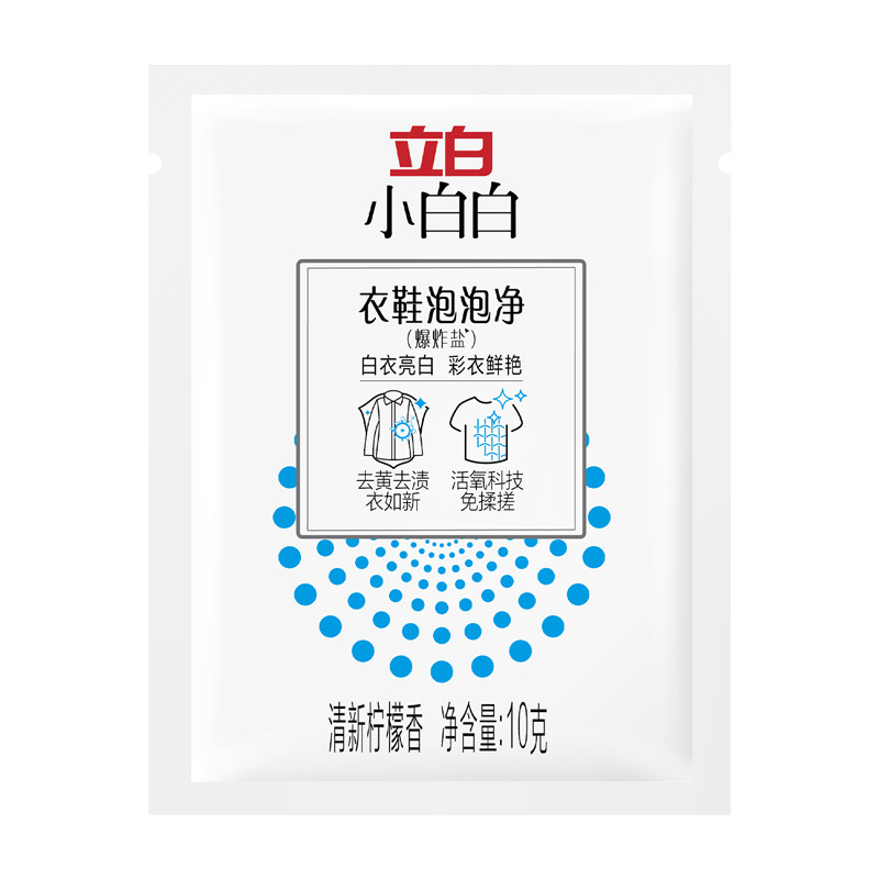 立白爆炸盐活氧泡洗粉去黄去渍