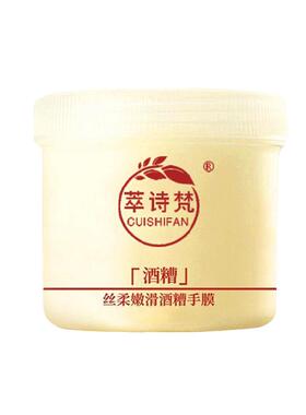 手膜补水修复干裂粗糙淡化手纹嫩白保湿补水手部美白酒糟护手霜女