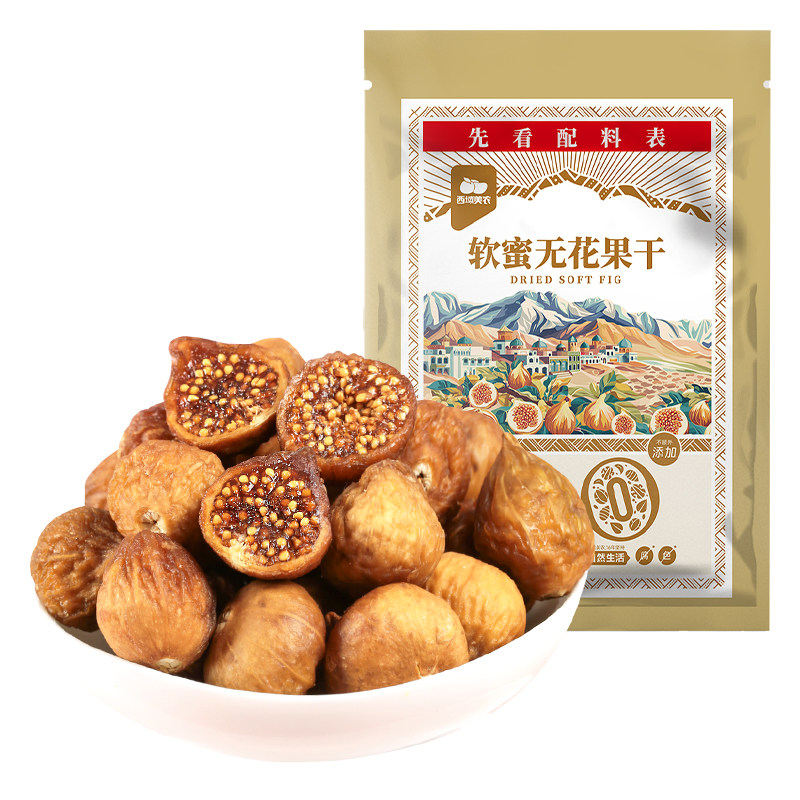 西域美农软蜜无花果干40g*9袋孕妇健康零食新疆特产原味软糯即食