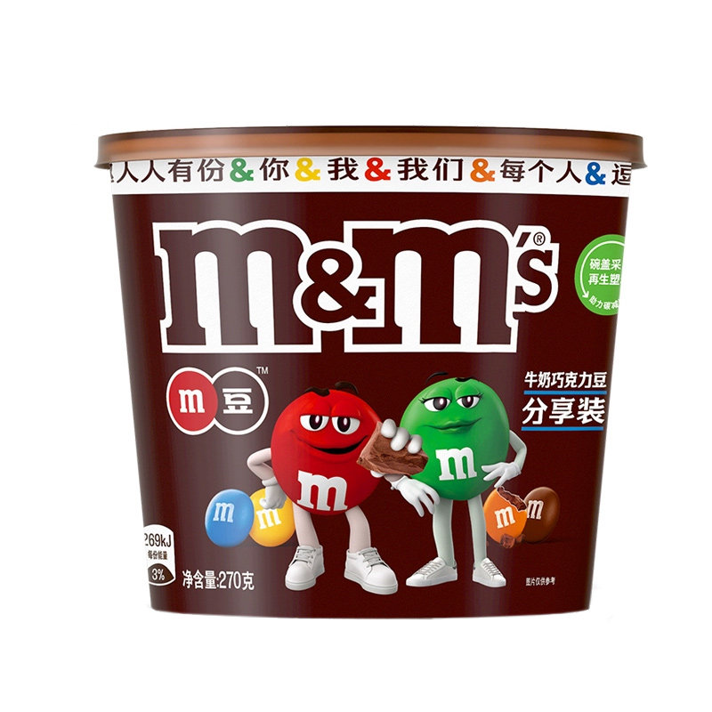 mm豆巧克力豆牛奶花生夹心巧克力270g桶装儿童糖果零食休闲食品
