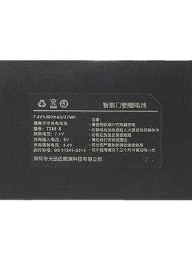 TZ68-B 原装天迅达智能锁锂电池TZ99适用于皇家美心指纹锁TXD-68C