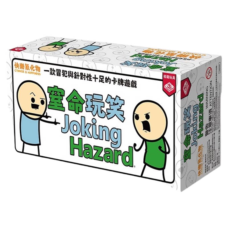 窒命玩笑桌游卡牌多人休闲聚会