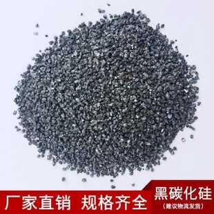 黑碳化硅喷砂机碳化硅微粉石材塑胶模具陶瓷绿碳化硅砂喷砂磨料