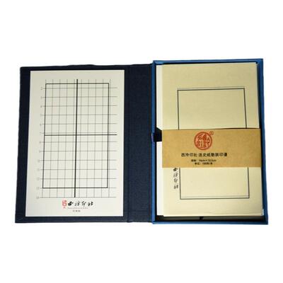 西泠印社篆刻专业修复家谱连史纸