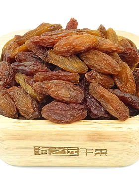 海之远红香妃葡萄干250g酸甜味道