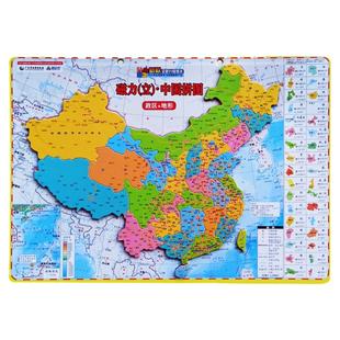 大号磁力世界中国地图拼图中学生用磁性地理政区学习地形儿童玩具