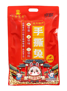 手撕兔川渝特产手撕兔