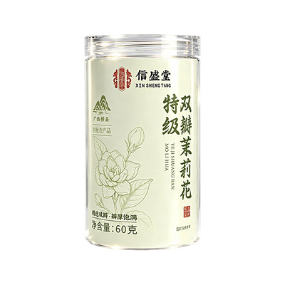 茉莉花茶浓香型特级|千人加购