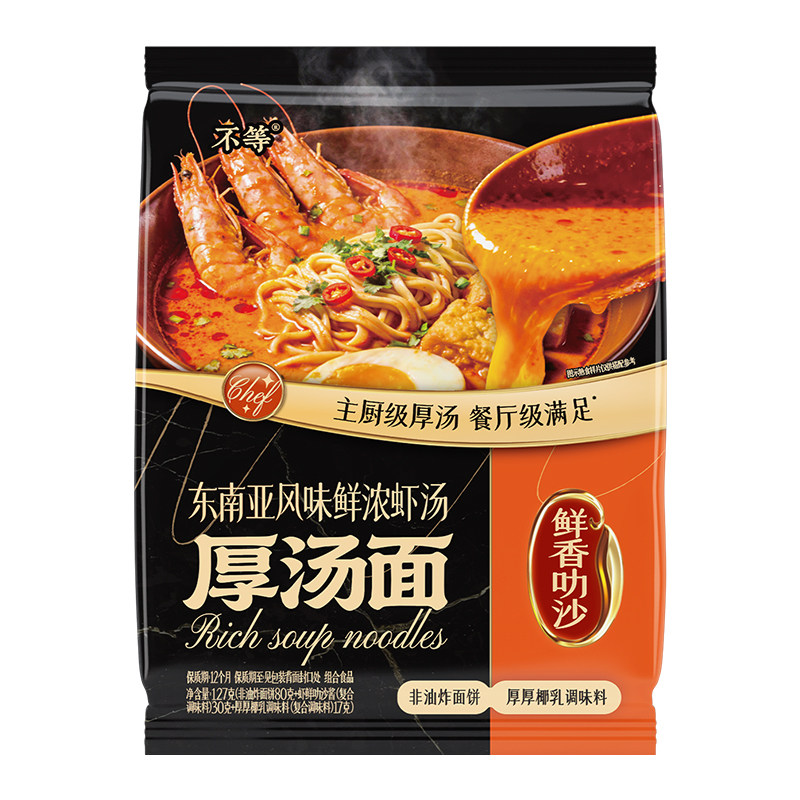 不等正宗新加坡叻沙方便面非油炸泡面速食官方夜宵食品袋装海鲜面