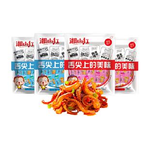 湘山红烧烤香辣鱿鱼须组合装160g*4袋80小包麻辣海鲜零食休闲小吃