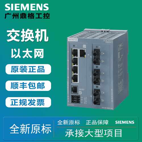 议价西门子交换机6GK5324-0GG00-3HR2原装正品