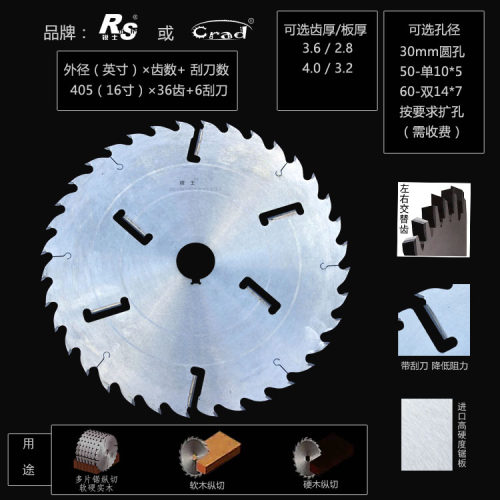 50孔355/405/455/500圆木推台锯木工多片锯专用带刮刀合金锯片6i.