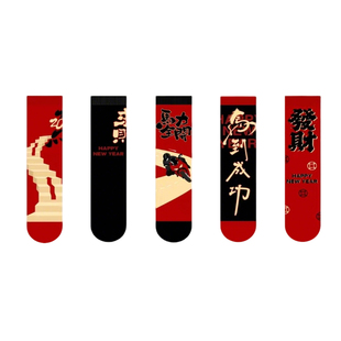 2026马年本命年袜子红色属马的男士男款爸爸送男朋友新年礼物礼盒