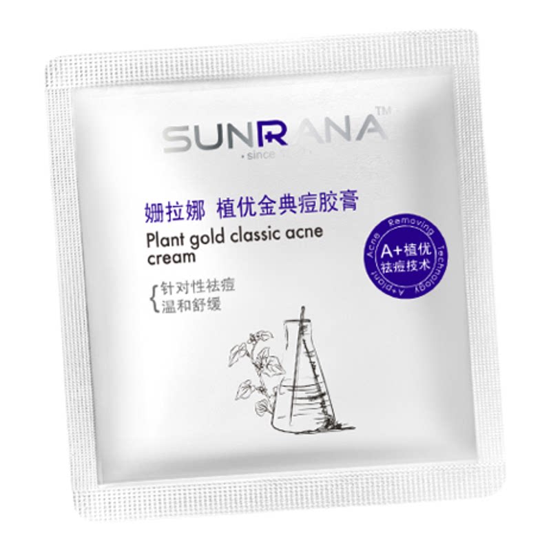 姗拉娜祛痘膏凝胶青春痘淡化痘印坑痘肌植物配方护肤