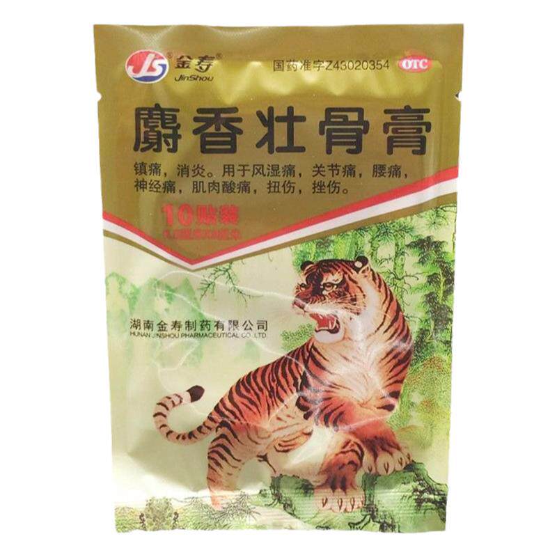 【金寿】麝香壮骨膏7cm*10cm*10贴/盒