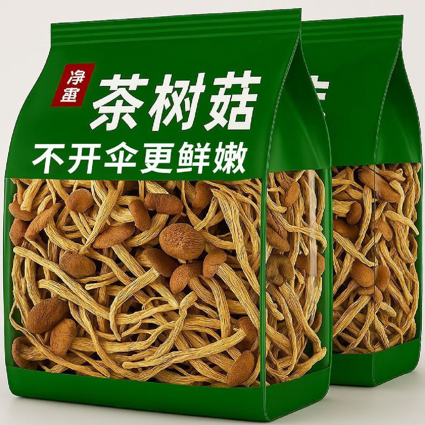 无干燥剂发货不开伞茶树菇干货新鲜古田农家煲汤商用菌菇百合