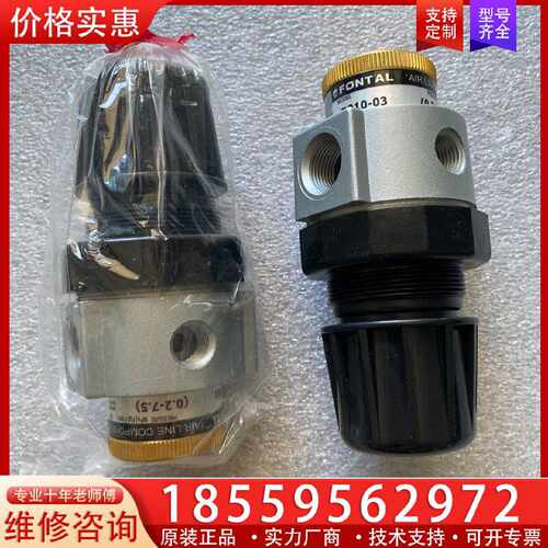 【询价】FONTAL调压阀减压阀R010-03 R010-02 R3适用