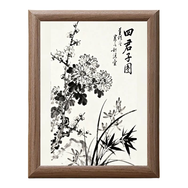 水墨四君子梅兰竹菊木质相框摆件
