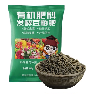 兰花专用豆粕发酵有机菌肥通用花肥养花用的植物肥料蝴蝶兰君子兰