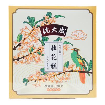 上海老字号桂花糕沈大成