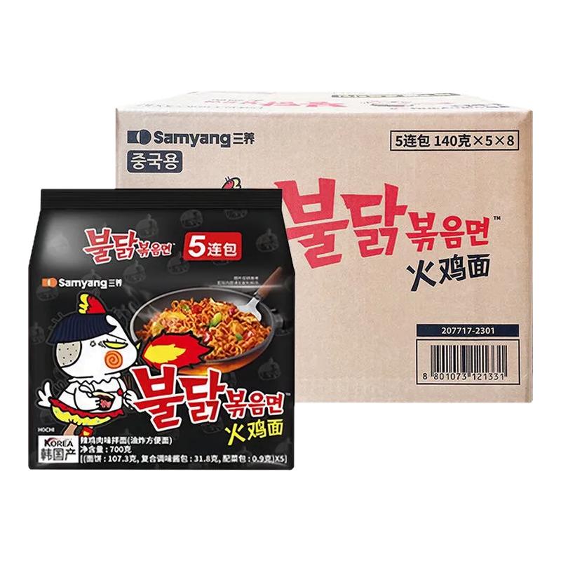 韩国进口经典三养火鸡面整箱批发正宗拌面炸酱面速食袋装方便面