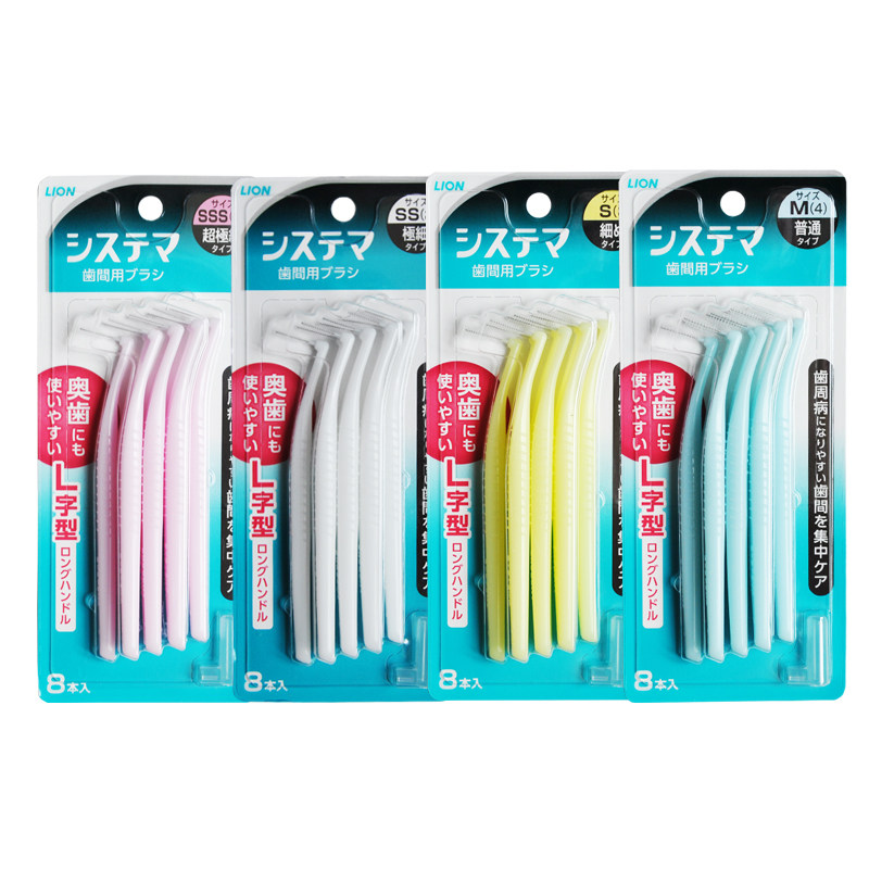 日本狮王牙缝刷正畸超细牙间隙刷进口软毛牙线齿间牙间刷工具成人