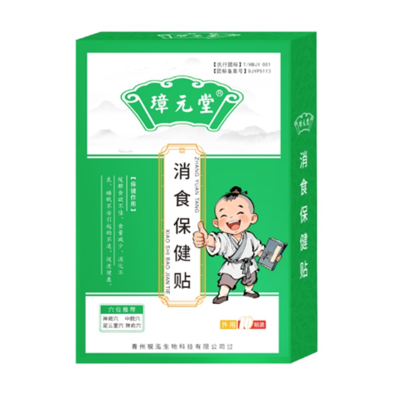 儿童调里啤胃--十年专注璋元堂