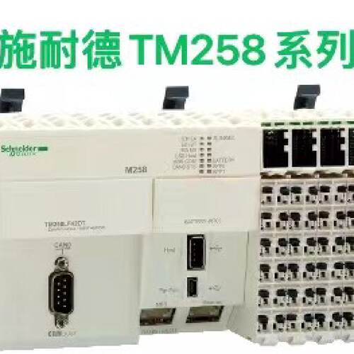议价TM258系列TM258LF42DT/LF42DR/TM258LF42DT4L/LD42DT/TM258LF