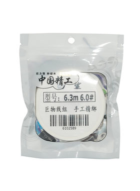 白鲨主线大物线组手工精绑