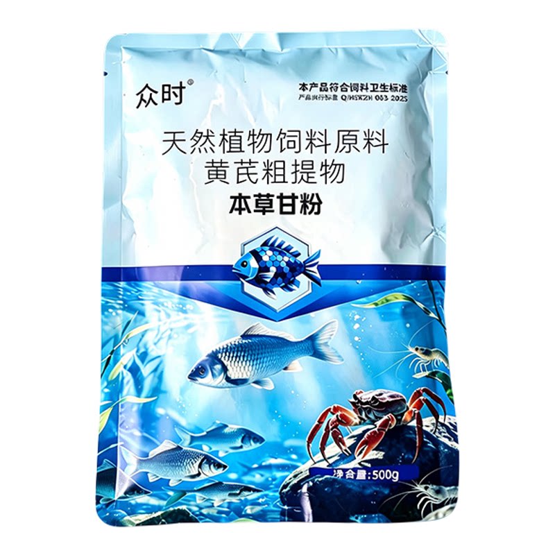 增强免疫力抗应激促生长本草甘粉
