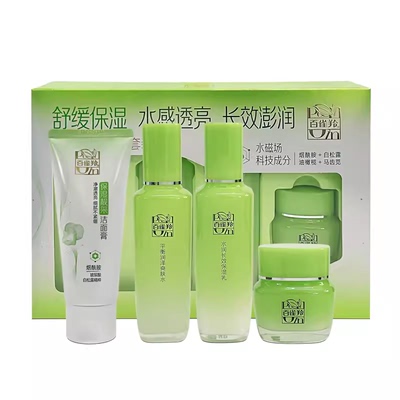 百雀羚草本精粹惊喜保湿护肤品