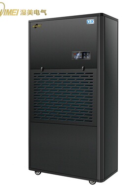 湿美耐低温工业除湿机适用:155~210m2冷库专用低温除湿器MS-20DX