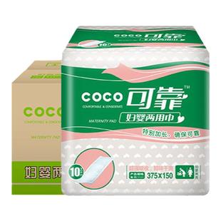 可靠妇婴两用巾375*150mm成人护垫产妇卫生巾经期姨妈巾整箱240片